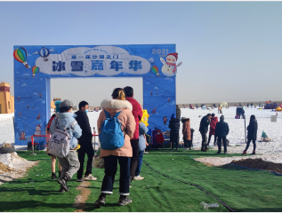 打造冰雪产业 助力冬季旅游