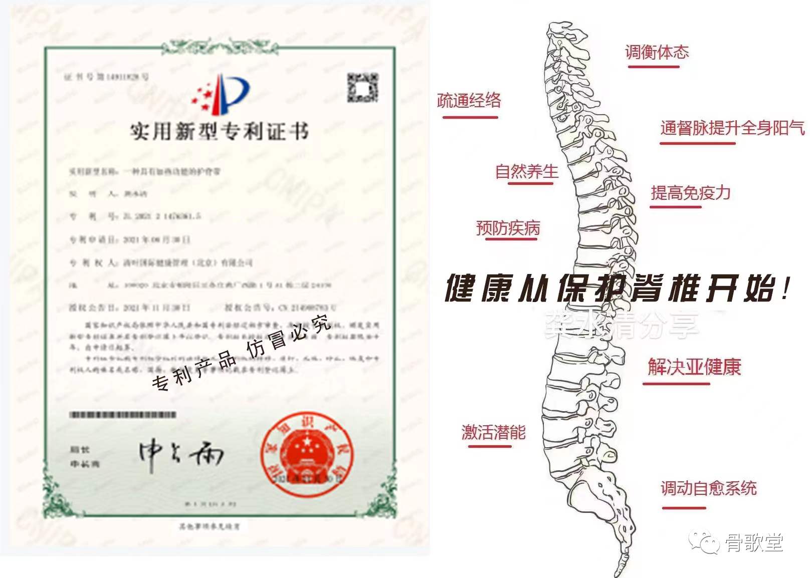 宝保堡护脊带———国家专利产品