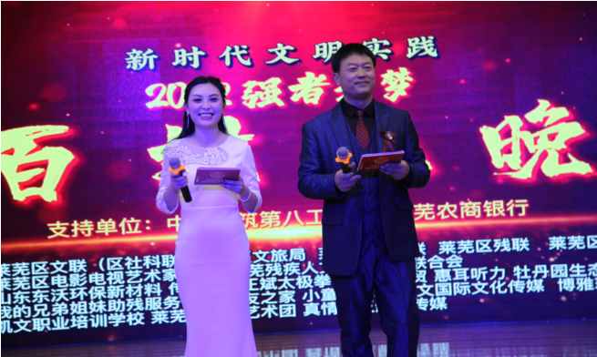 莱芜区2022“强者之梦”百姓春晚成功举办