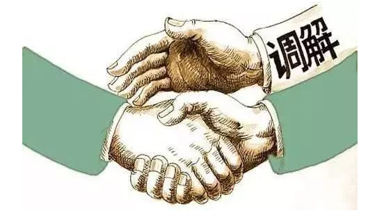 三十二载无悔调解路
