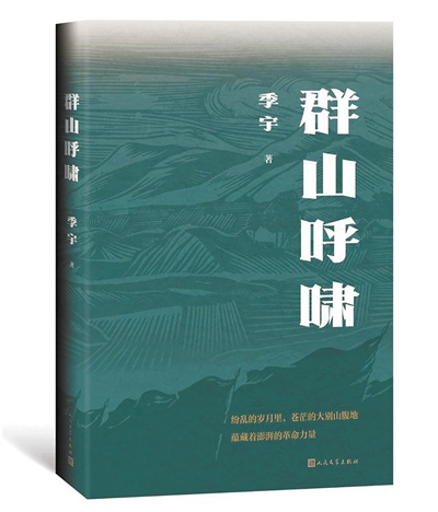 讴歌英雄人物 激扬家国情怀
