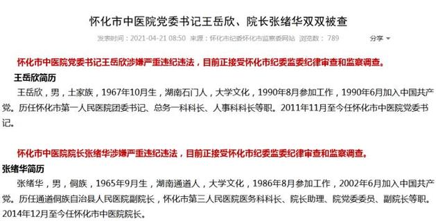 多地开展医疗乱象专项整治
