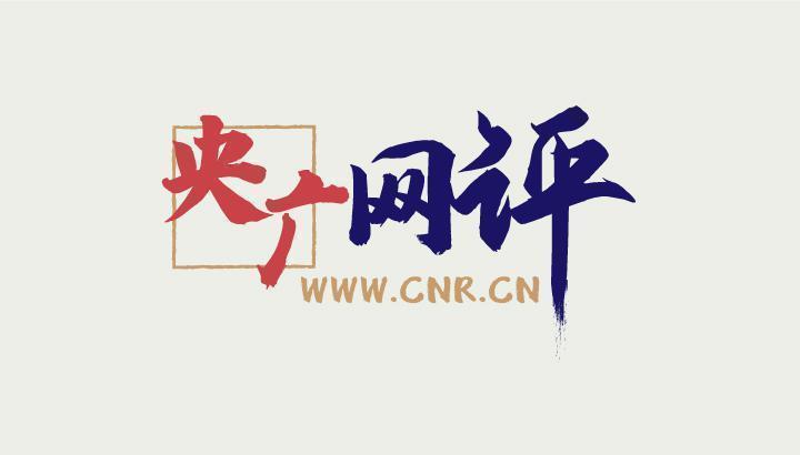 名为灾害治理实为毁林采矿 监管缺失还是视而不见？