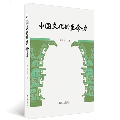 多角度解读文化生命力