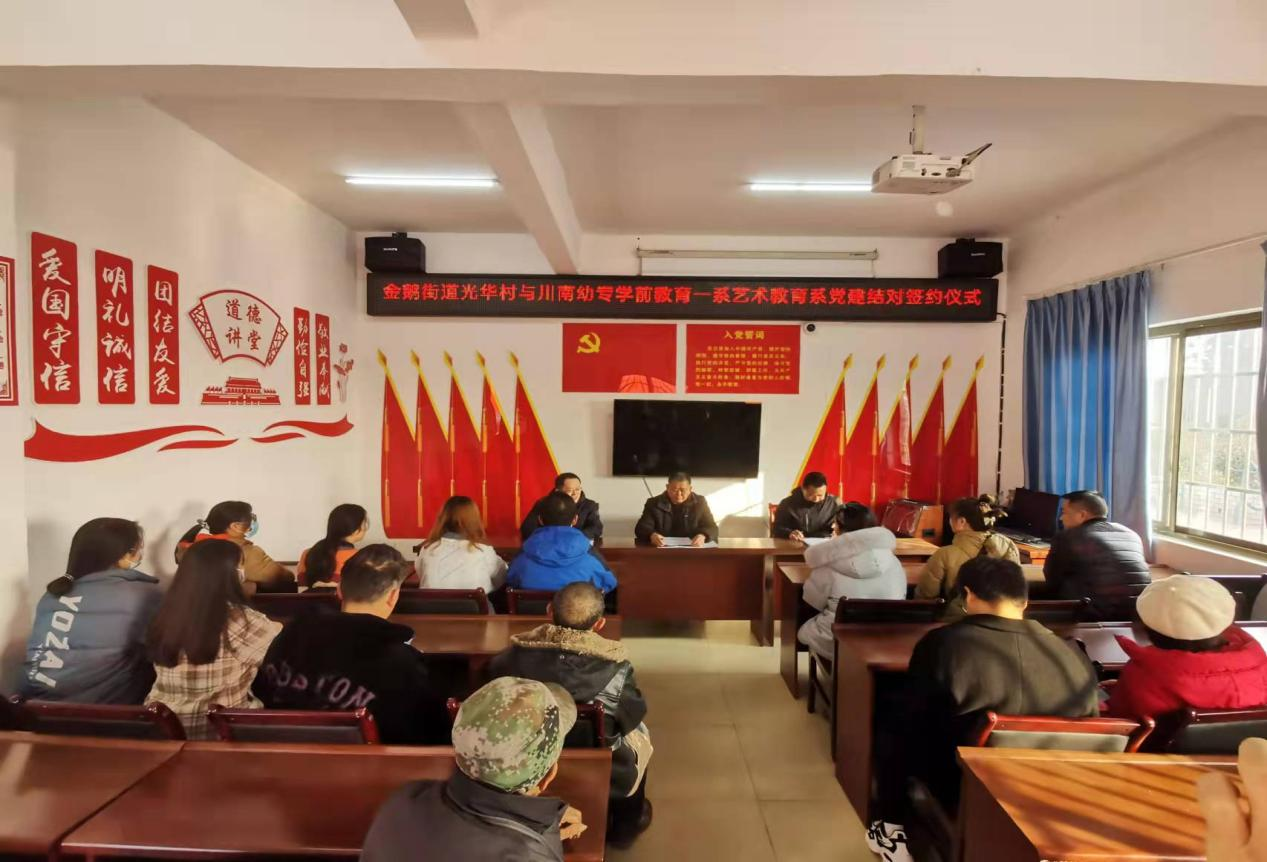 加强城乡党建共建 助力乡村振兴