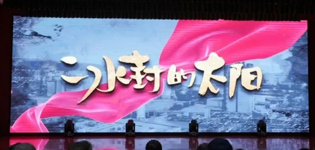 庆祝党的二十大“强国复兴”群众主题宣传教育《冰封的太阳》首映在莱芜区举行