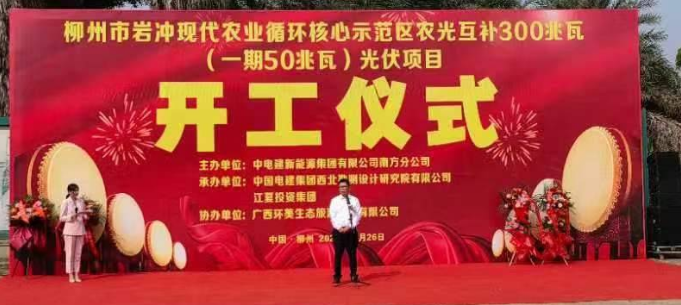 互补光伏项目落户柳州鱼峰区