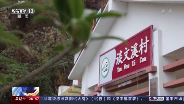我国农村卫生厕所普及率超70%