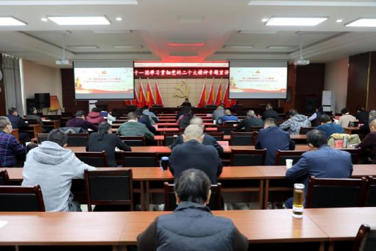 十一团召开学习贯彻党的二十大精神宣讲会
