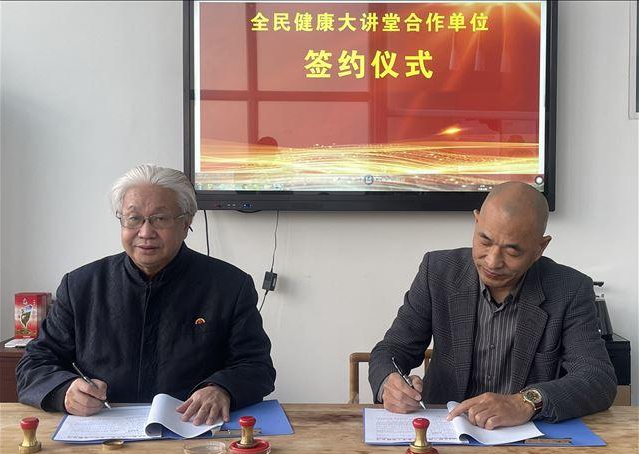 全民健康：央舆三风与北京蓝富欧签署合作协议