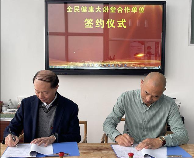全民健康：共同探索推动新时代中医非药物医养调理新突破