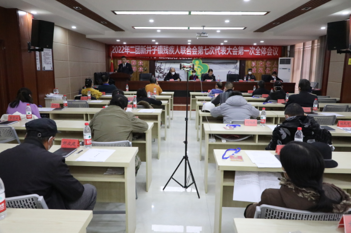 新疆兵团二团第一师残疾人联合会圆满完成换届选举