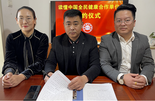 央舆三风健康产业管理（烟台）有限公司为新时代健康烟台助力
