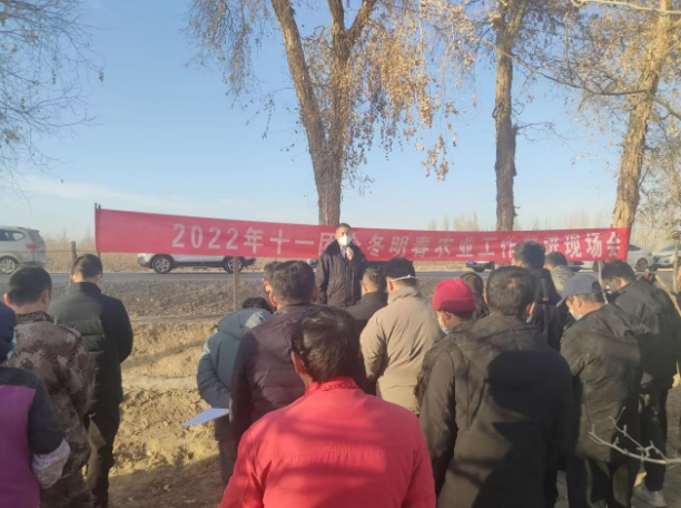 十一团召开今冬明春农业工作推进会