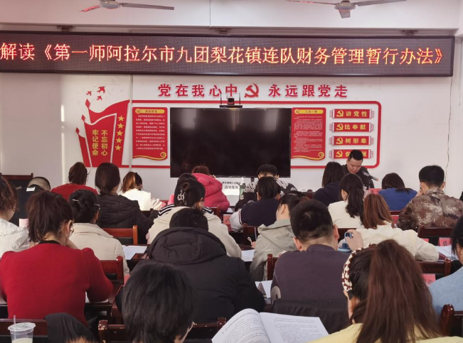 九团行政事业单位财政业务培训会圆满结束
