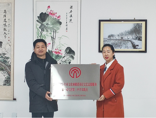 基地挂牌助“双减” 交流共建促发展