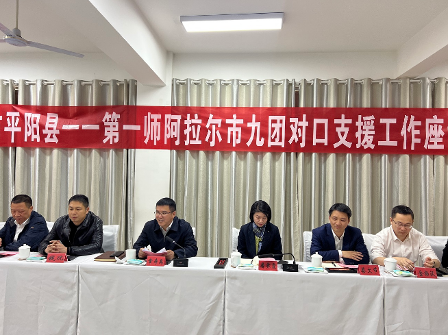 温州市平阳县县委书记章寿禹一行来九团考察对口支援工作