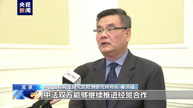 中欧全面重启各层级交往 为动荡世界持续注入确定性