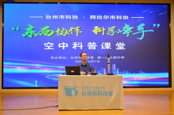 东西协作 科普牵手