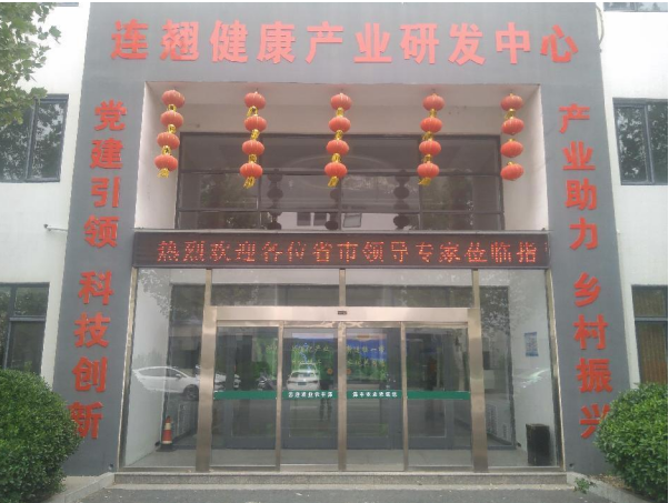 让武安市连翘产业插上科技的翅膀