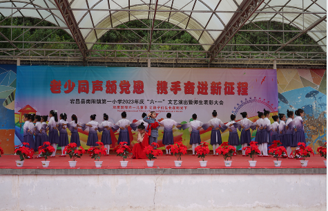 南阳镇第一小学文艺汇演庆“六一”