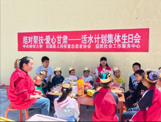 大山深处孩子们的别样“生日会”