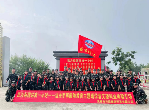 凭祥创新开展边关国防教育研学活动带动文旅融合新热潮