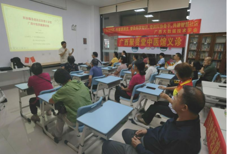  广西大数据技术学会携手中医专家，推进社区科协服务试点项目