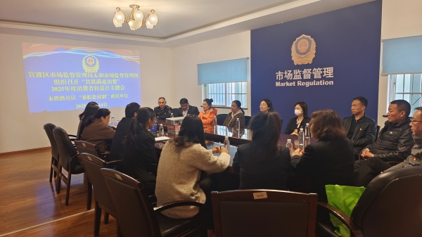 聚焦2025“共筑满意消费”！官渡太和3·15活动彰显维权决心