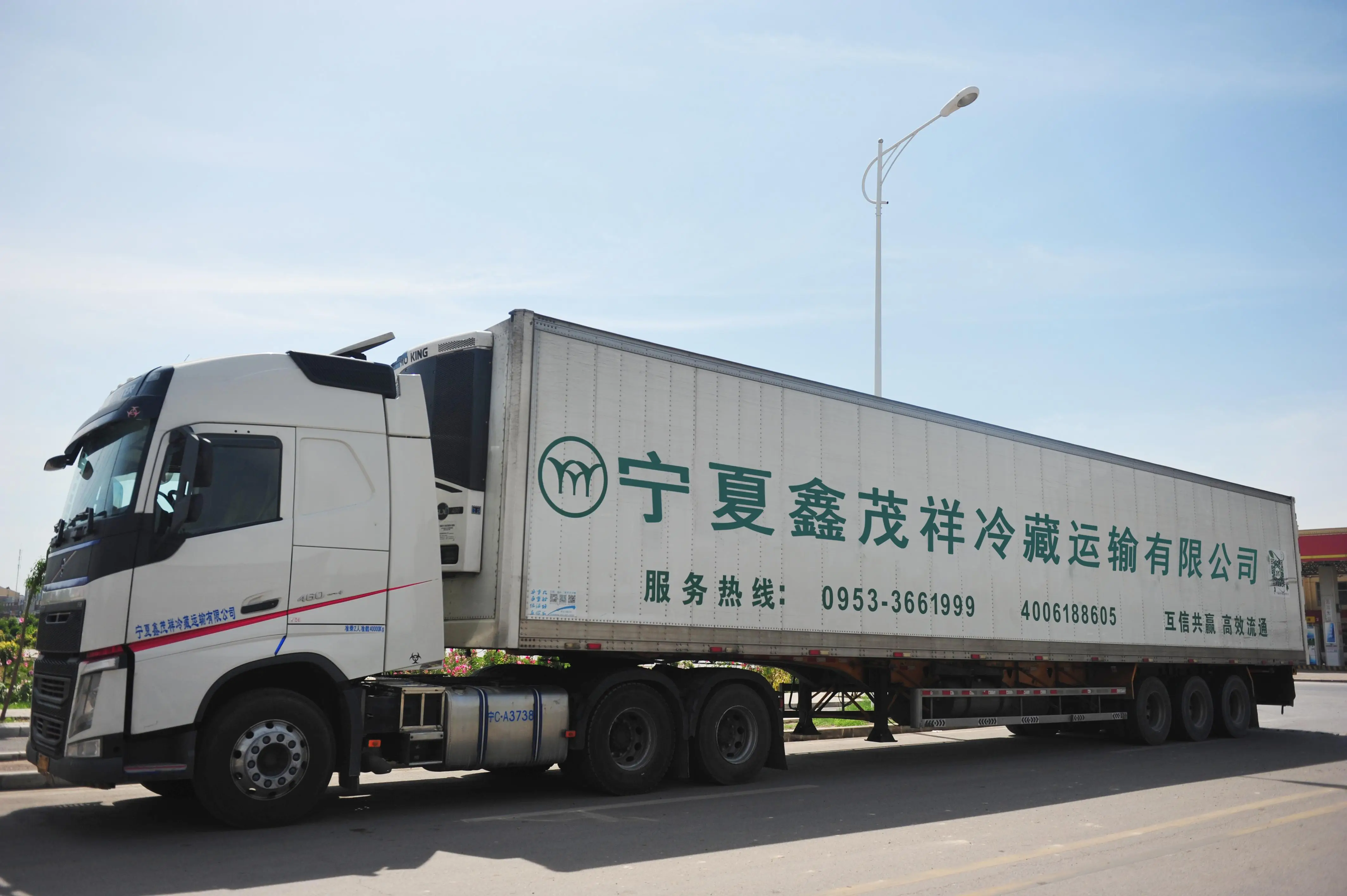 宁夏鑫茂祥冷藏运输有限公司获评全国四星级冷链物流企业 以标准化服务赋能产业升级