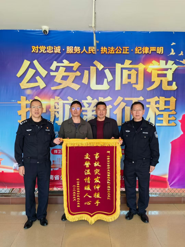 二十八载藏蓝坚守 三十面锦旗映见初心